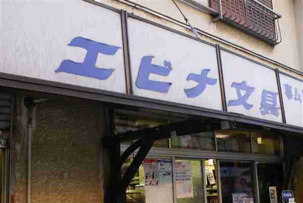 DSC0405 - エビナ文具