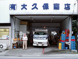 ohokubo - 大久保商店 メグミルク ステーションエビナ