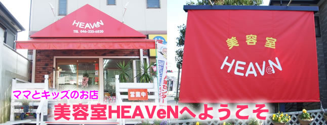 youkoso - Hair & Esthe HEAVEN