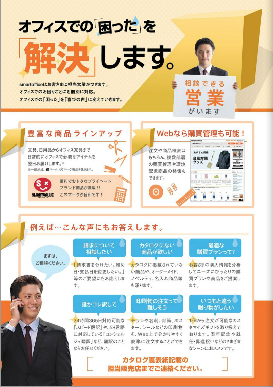 2015 12 06 11.34.02 - スマートオフィス最新版を無料でお届けします